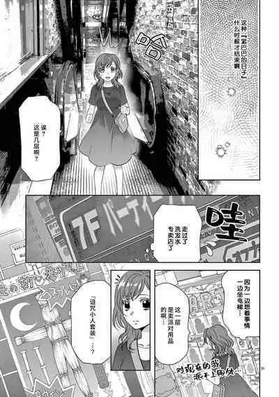 [Usagi miya u sha] bonbī Girl to suraimu Boy ~ Fuwa puni suītorūmu ~ | 贫困女子和史莱姆男子~软绵绵富有弹性的・甜蜜之家~ 1-2 [Chinese] [莉赛特汉化组]