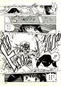 [Uchiyama Aki] Ecchi Gumi Chihiro