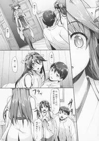 (C86) [In The Sky (Nakano Sora)] KonHaru Wedding (Kantai Collection -KanColle-)