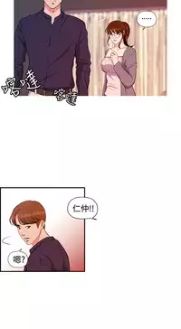 [洪班長] 淫stagram Ch.6~7 [Chinese]中文