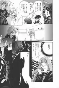 [U-K] Shinsei no Ikenie