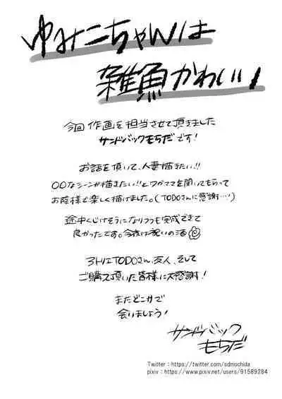 DeliHeal Yondara Tomodachi no Kaa-chan ga Kita.