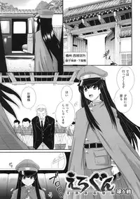 [Akiyama Kenta] Erogun (fixed)