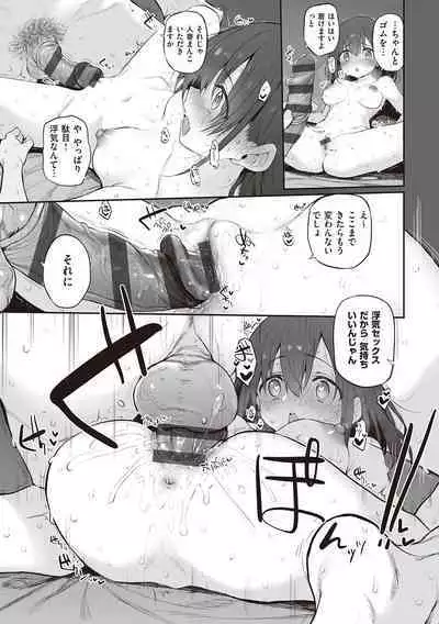 HITOTSUMAMI + Netoria Netorase Video Letter ni Ai o Komete