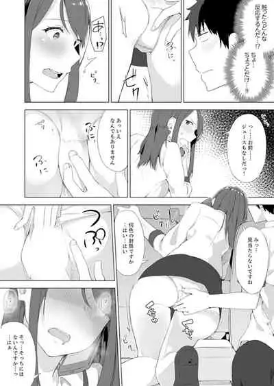[Yuzunoki Ichika] Gochuumon wa… Osananajimi? Sekkyakuchuu ni Hatsu Ecchi shi Chaimashita. [Kanzenban]