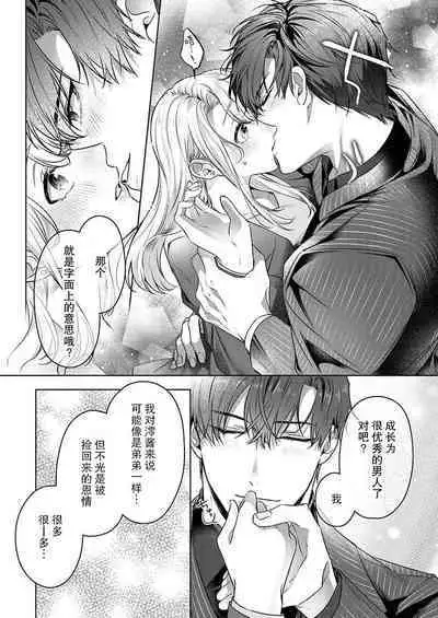 zengofukaku no shoya ni oborete···~ daijina ano ko wa kumichō no musume. | 沉溺于令人迷乱的初夜···最重要的孩子是头头的女儿