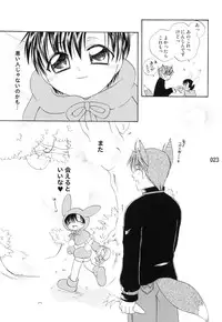 (C79) [Mariana Kaikou Kikaku (Mikami Hokuto)] Usazukintan. Matome