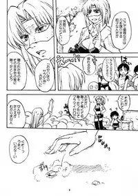Manga Chocolate Bustier vol. 2