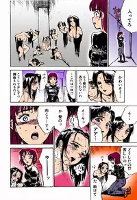 [Momoyama Jirou] Kairaku no Ikenie [Full Color]