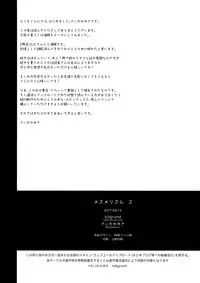 (C92) [abgrund (Saikawa Yusa)] Mesmerism 2 + Natsu no Mesmerism C92 Kaijou Genteiban