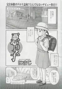 Comic LO 2007-12 Vol. 45