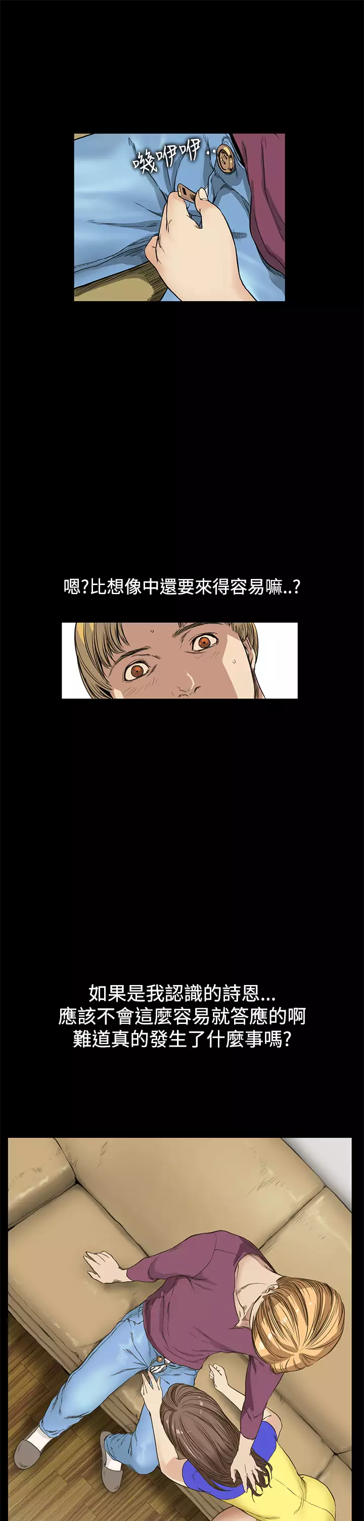 Si-Eun 诗恩 Ch.1~9