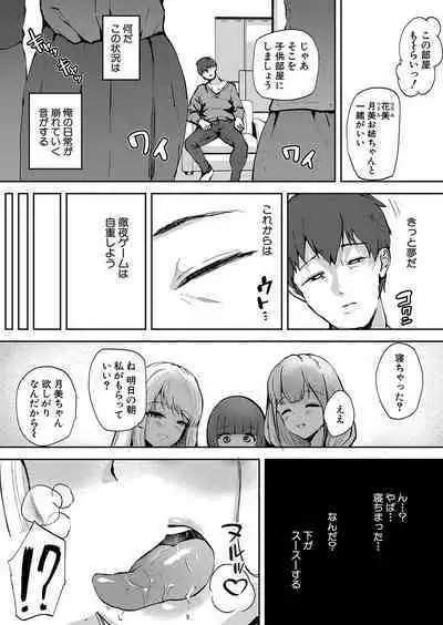 COMIC Shingeki 2023-04