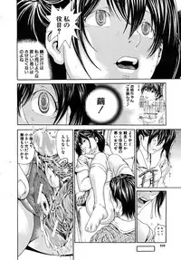 COMIC MUJIN 2008-02