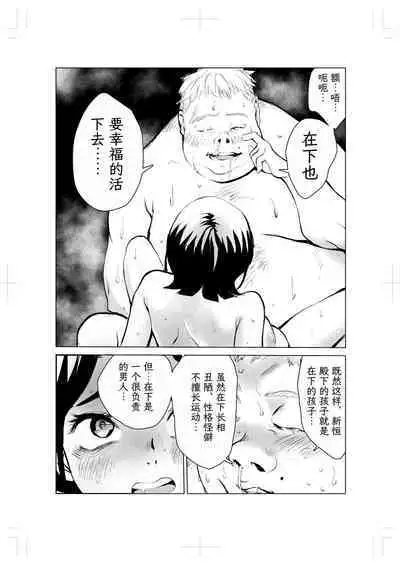 40-sai no Mahoutsukai 2