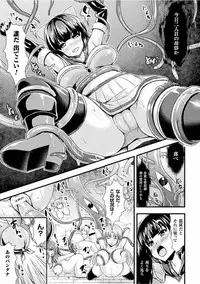 [runa] Harami Otome wa Kaikan Gurui [Digital]