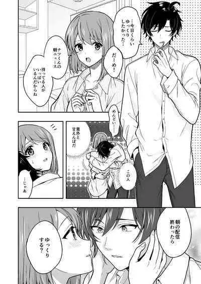 Virtual na Oshi to Real de Tsunagaru Koi nante