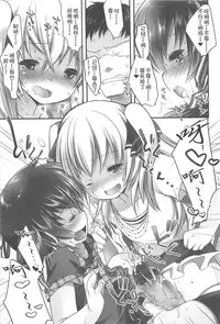 [Fujisaki Hikari] Chanto "Suki"tte Yutte? [Chinese] [najizhimo个人汉化]