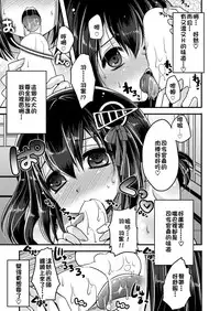 [Usubeniya (Usubeni Sakurako)] Ke.k.ko.n Ka.k.ko Sh.o.ya (Kantai Collection -KanColle-) [Chinese] [炎羽個人漢化] [Digital]