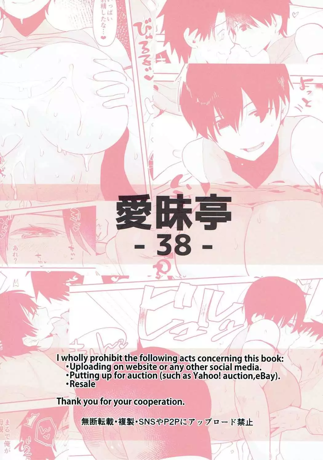 TS Shita Eiyuu ni Fudeoroshi Shitemorau Hon