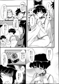 COMIC MUJIN 2013-11