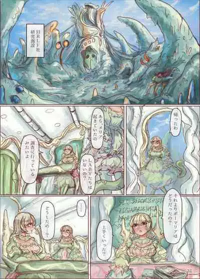 Shokushu Shippo no Jinngai-chan ga Douka Yuri Ecchi suru Hon