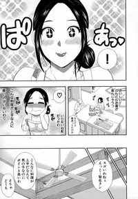 [Shunjou Shuusuke] Hitokoishi, Tsuma