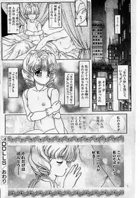 Comic Papipo 1999-07