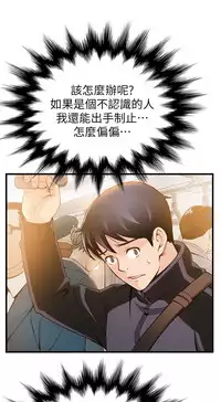 [Gyou&husky team]弱点 第1話-大魯蛇的生存之道[Chinese]中文