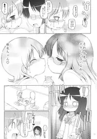 (C80) [Ororiya Enpitsudou (Murian, Hiroe Natsuki)] Zenkutsu (Nichijou)