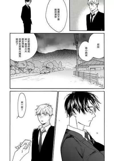 坏男人特集 01-05 完结 Chinese