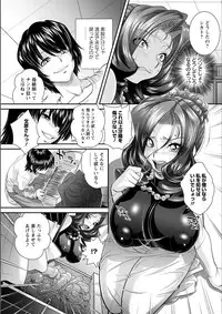 [Oshii Rei] Ana Kazoku