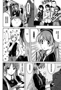 [Gustav] Reika wa Karei na Boku no Maid Ch.1-3 [Chinese]