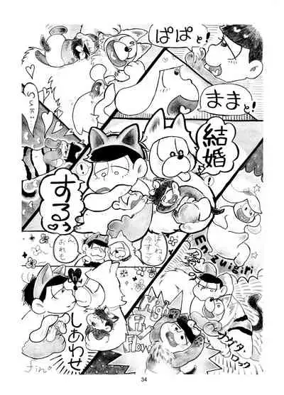 Shiawase Wannyan Kazoku