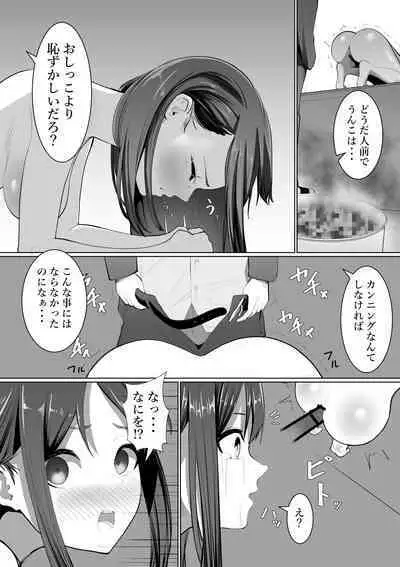 Shimizu-san no Kōkai