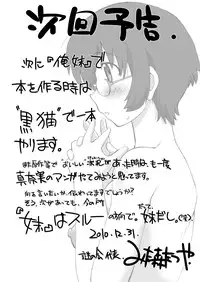 [Nazo no Kai (Mitamori Tatsuya)] Ore no Imouto wa Imouto dakara Doudemo yoi (Ore no Imouto ga Konna ni Kawaii Wake ga Nai)[English][desudesu]