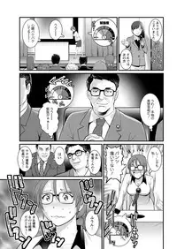 [Saigado] Toshimaku Sodachi no Toshima-san Ch. 1- 7