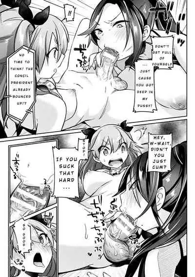 Futanari Gakuen Gekokujou Gijiroku