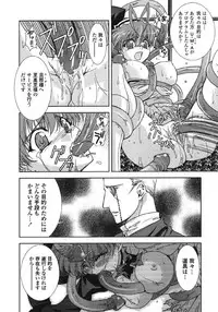 [Kyuubi(108)] MADE IN MAID (041105)