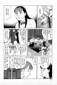 [Kusugawa Naruo] MOKO ni Omakase Vol.2