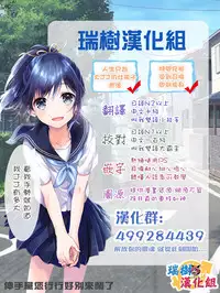 (C91) [kinoco (Eno)] Can't Take My Eyes Off You!! (Ensemble Stars!) [Chinese] [瑞树汉化组]