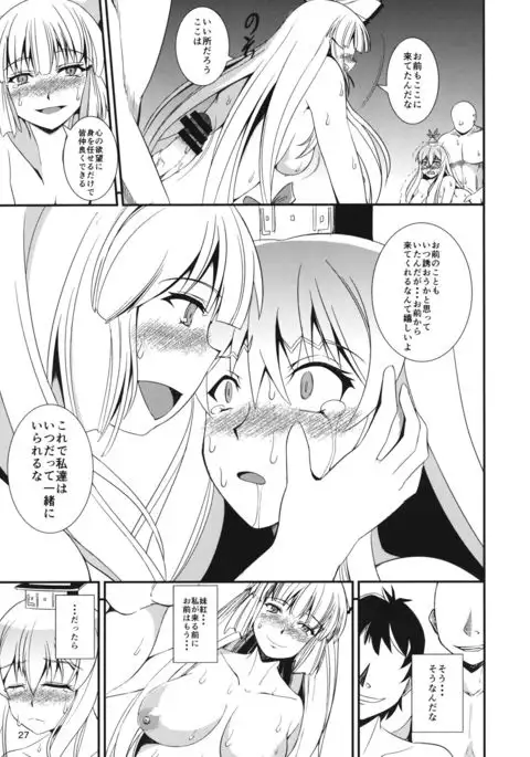 Jinyou no Kyouen