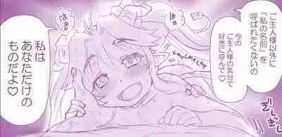 Akuma Musume Kankin Nisshi Series