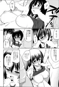 [Yasui Riosuke] Suki = Shite! Ch.1-8