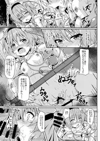 [Zircon Prime (o-bow)] RAID CLIP SATORI X KOISHI (Touhou Project) [Digital]