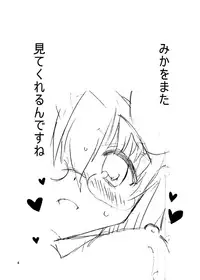 [Funanori House (Suihei Kiki)] Mika's Harassment Doujinshi Omnibus 1 (Mika ni Harassment) [Digital]