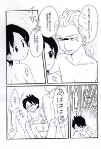 (LEVELCOMPLEX) [86Cafe (Hamutaro)] CRUSH ON YOU! (Youkai Watch)