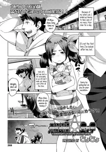 [Cyocyo] Ganso Youkai Ecchi | Originator Youkai ☆ Sex (COMIC LO 2015-09) [English] {5 a.m.}