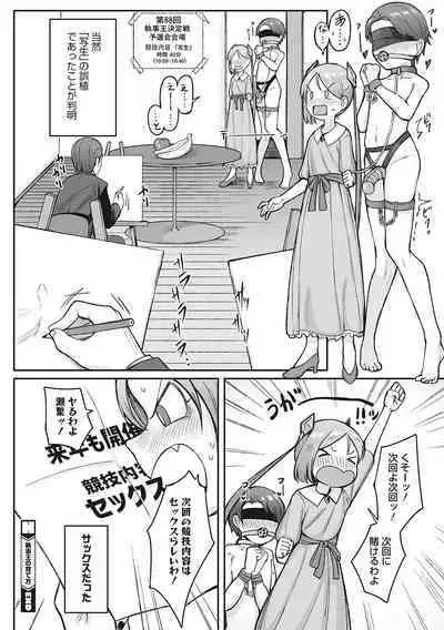 [Anthology] LQ -Little Queen- Vol. 46 [Digital]