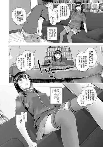 COMIC Shigekiteki SQUIRT!! Vol. 45